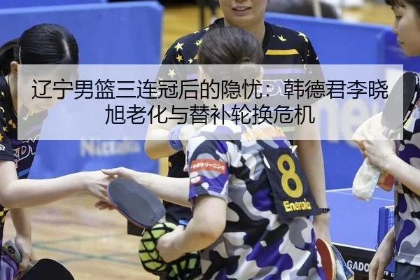 liao-ning-nan-lan-san-lian-guan-hou-de-yin-you-han-de-jun-li-xiao-xu-lao-hua-yu-ti-bu-lun-huan-wei-ji-2-653.jpg