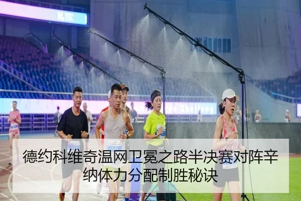 de-yue-ke-wei-qi-wen-wang-wei-mian-zhi-lu-ban-jue-sai-dui-zhen-xin-na-ti-li-fen-pei-zhi-sheng-mi-jue-2-731.jpg