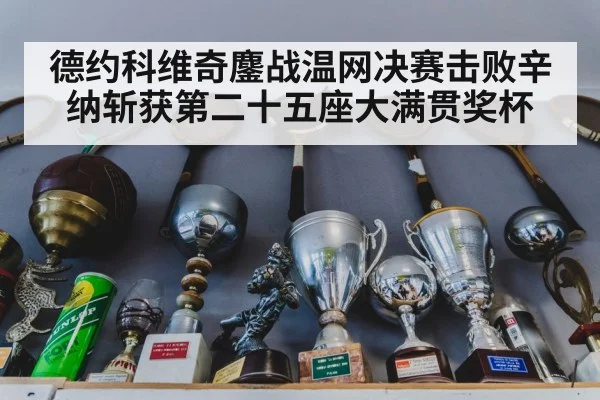 tennis trophy celebration