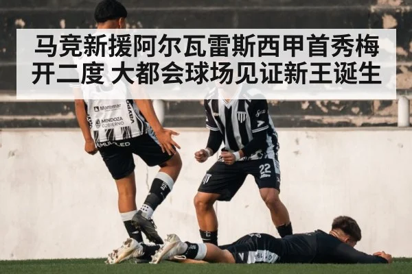 Julian Alvarez goal celebration