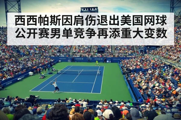 us open tennis